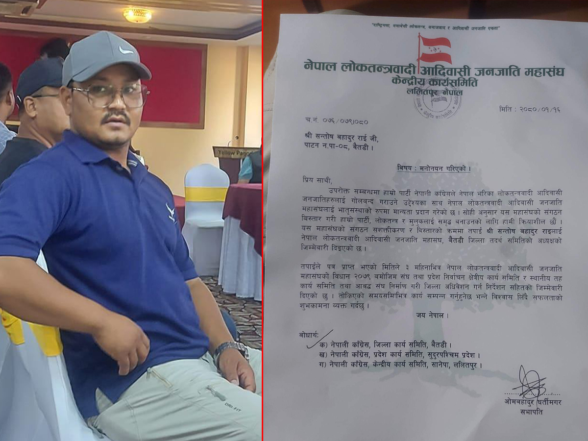 लोकतन्त्रवादी आदिवासी जनजाति महासंघ बैतडीको अध्यक्षमा राई 